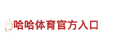 emc易倍体育怎么样清洁环保公司，专注环保保洁服务